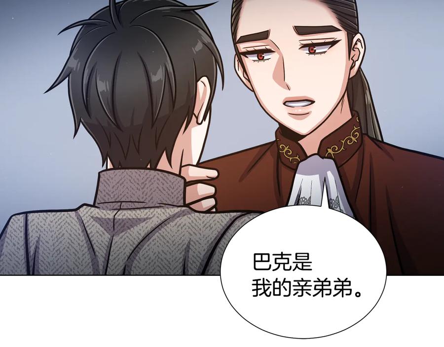 《骑士团的后花园》第53话 魔女的傀儡 第31页