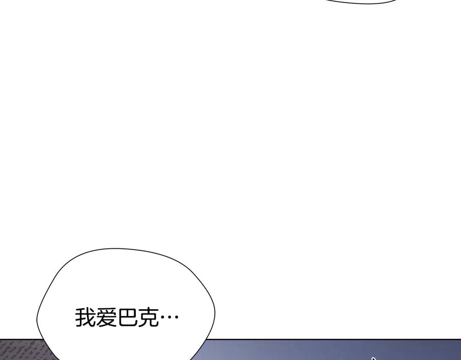 《骑士团的后花园》第53话 魔女的傀儡 第44页