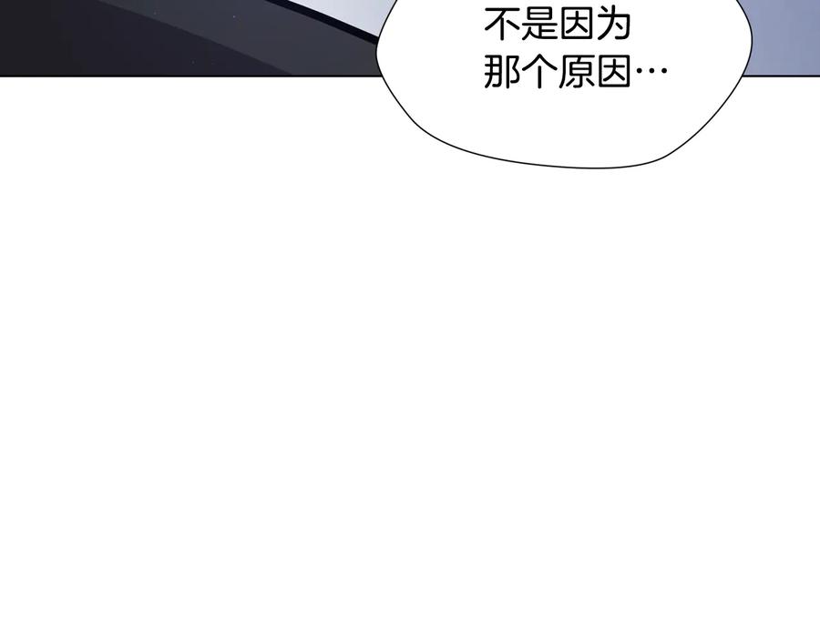 《骑士团的后花园》第53话 魔女的傀儡 第46页