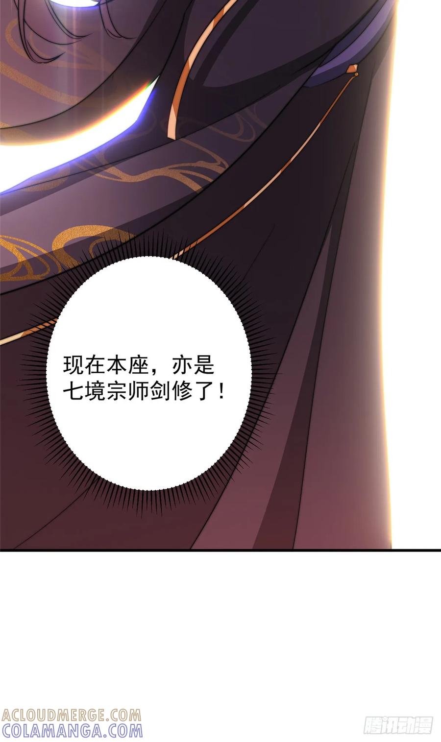 掌门低调点 545 奶大则脑小守恒定律 第64页