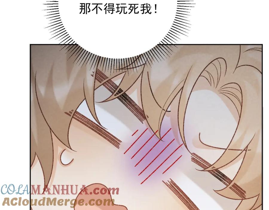 病态诱捕 第56话 玩点花样？ 第55页