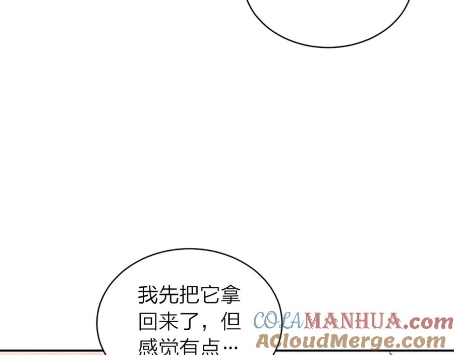 《别离我太近》第21话 神秘信件 第117页