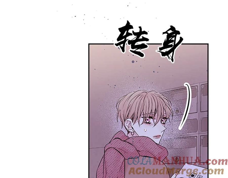 《别离我太近》第21话 神秘信件 第105页