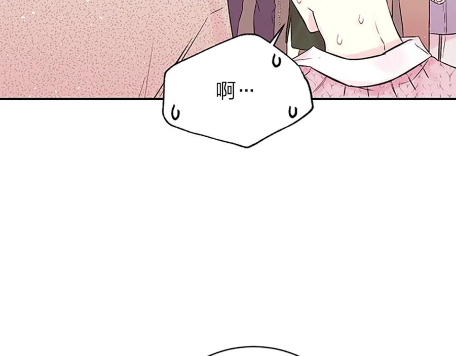 《别离我太近》第21话 神秘信件 第36页