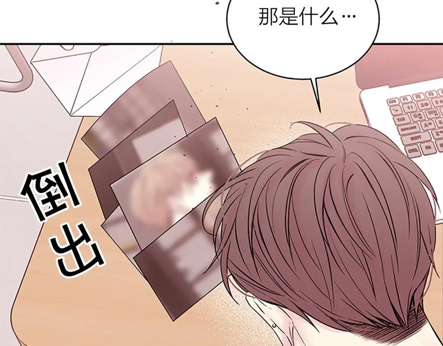 《别离我太近》第21话 神秘信件 第142页