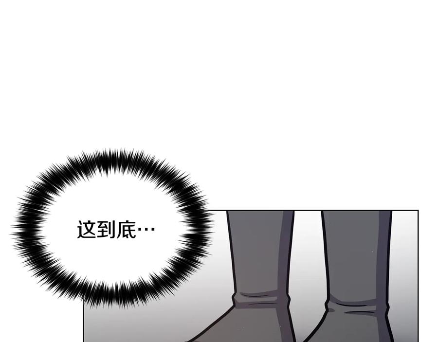 《骑士团的后花园》第54话 谋逆 第35页