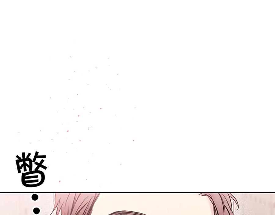 《别离我太近》第21话 神秘信件 第32页