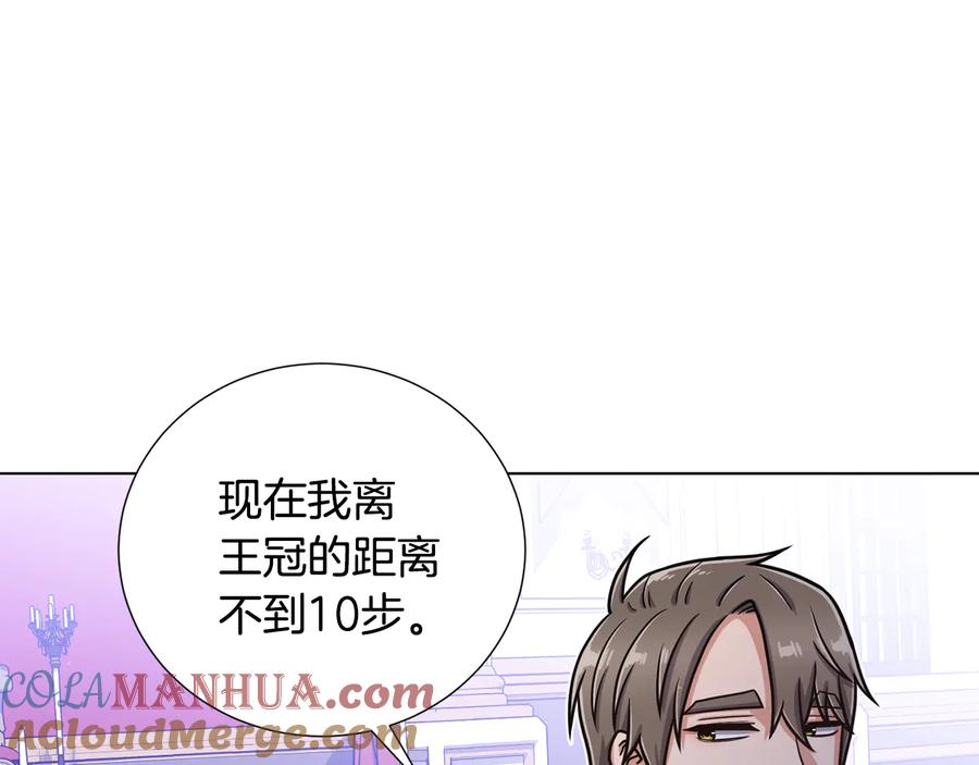 《骑士团的后花园》第54话 谋逆 第105页
