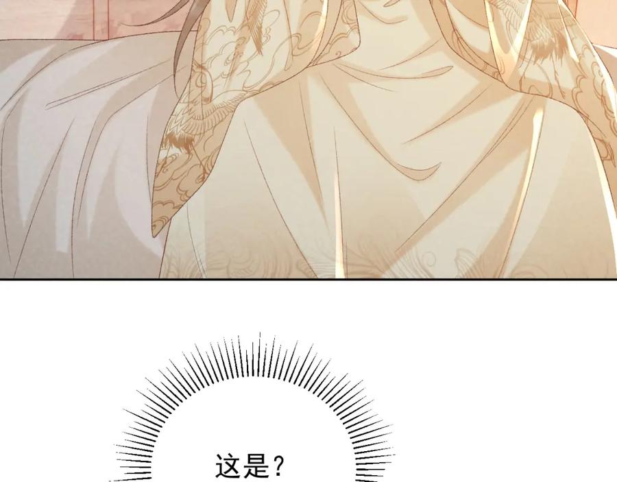 病态诱捕 第56话 玩点花样？ 第62页