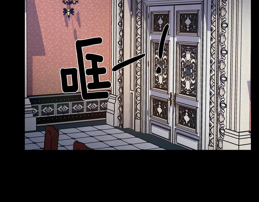 《骑士团的后花园》第54话 谋逆 第78页
