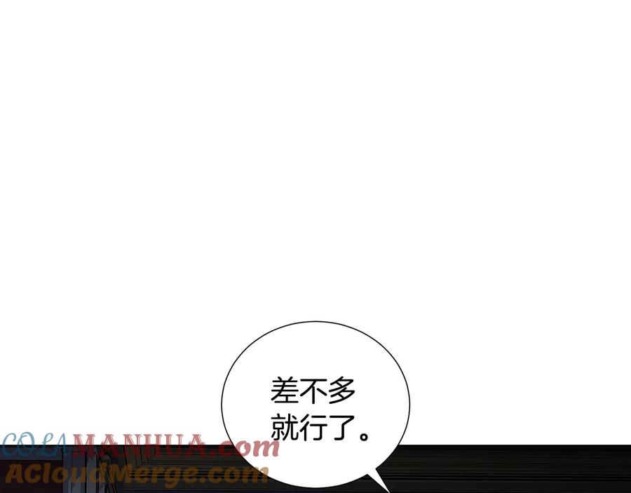 《骑士团的后花园》第54话 谋逆 第93页