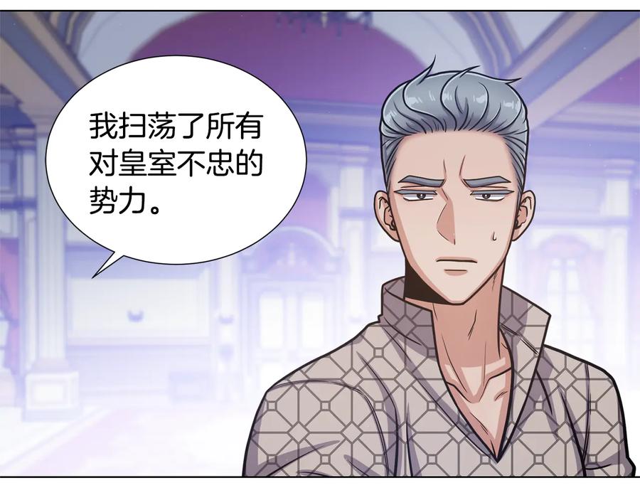 《骑士团的后花园》第54话 谋逆 第102页