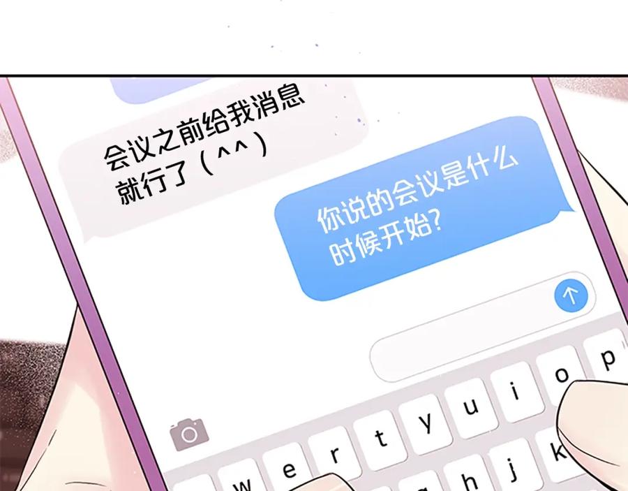 《别离我太近》第21话 神秘信件 第22页