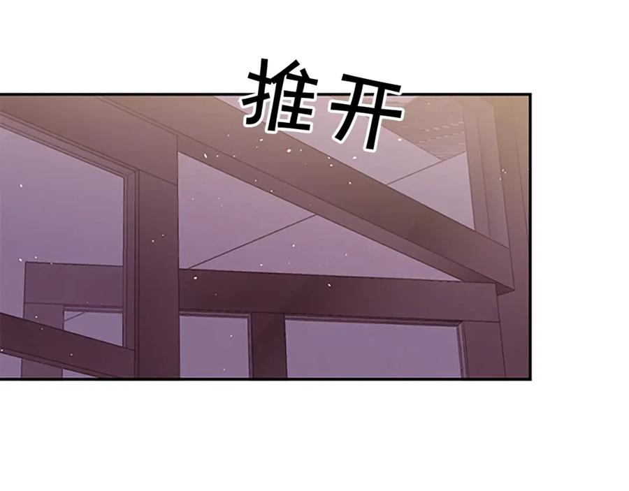 《别离我太近》第21话 神秘信件 第92页