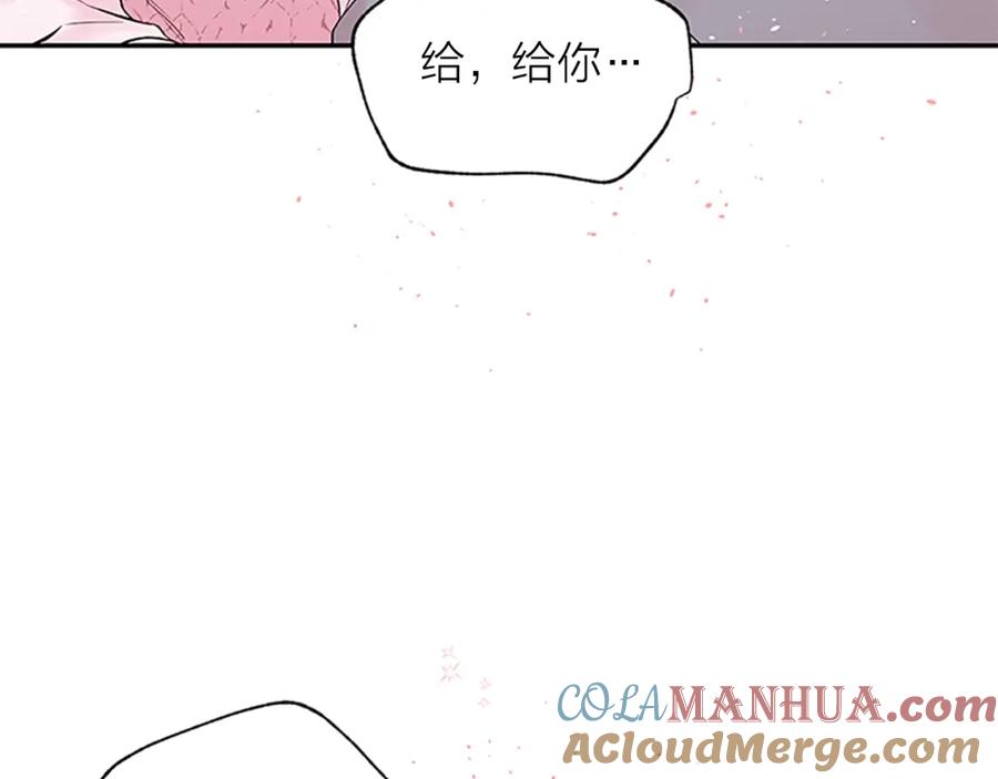 《别离我太近》第21话 神秘信件 第53页