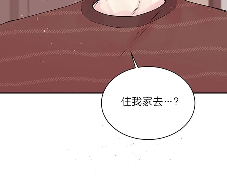 《别离我太近》第21话 神秘信件 第155页