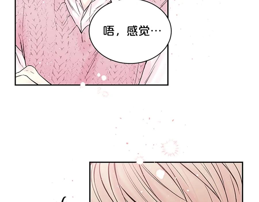 《别离我太近》第21话 神秘信件 第78页