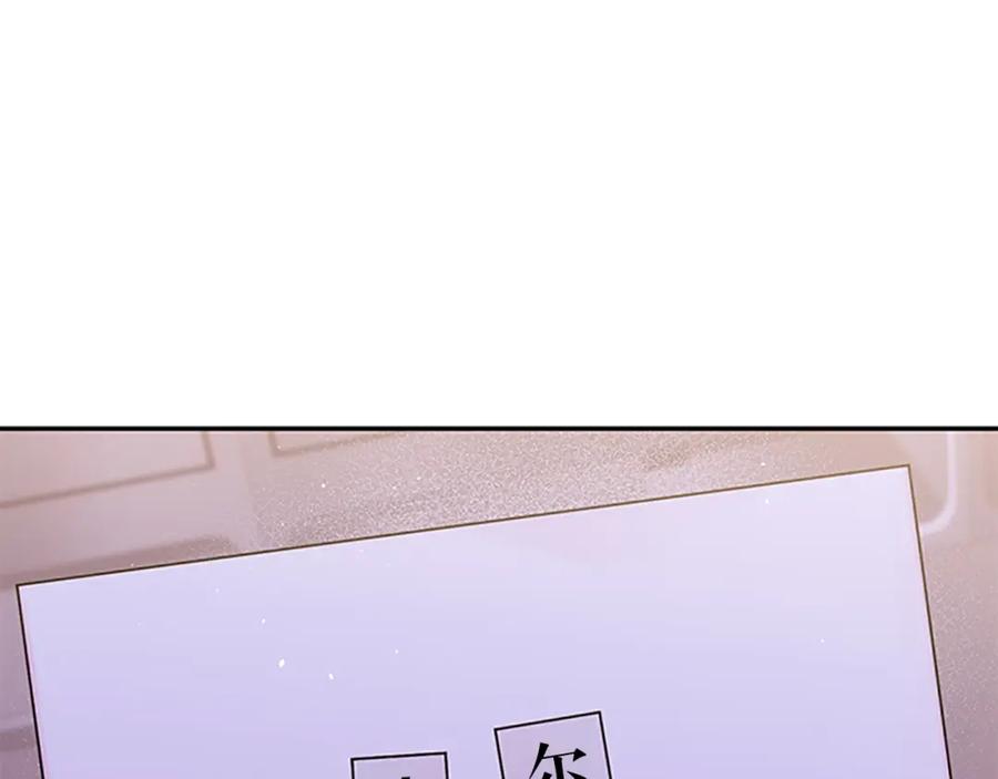 《别离我太近》第21话 神秘信件 第99页