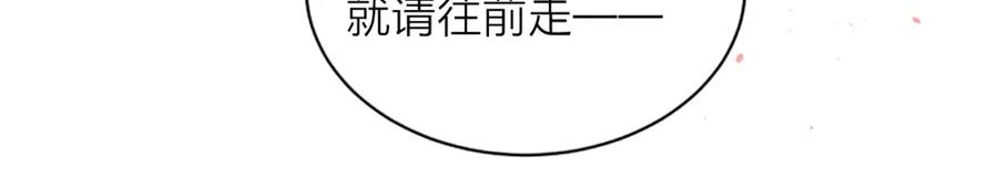 《别离我太近》第21话 神秘信件 第72页