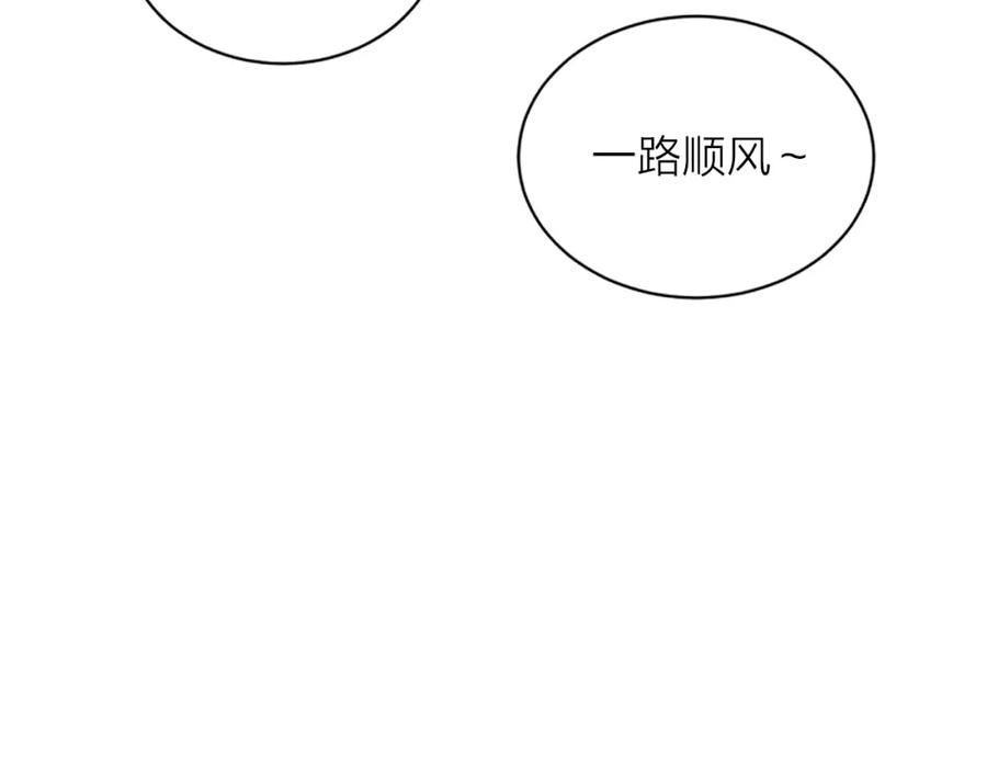 《别离我太近》第21话 神秘信件 第91页