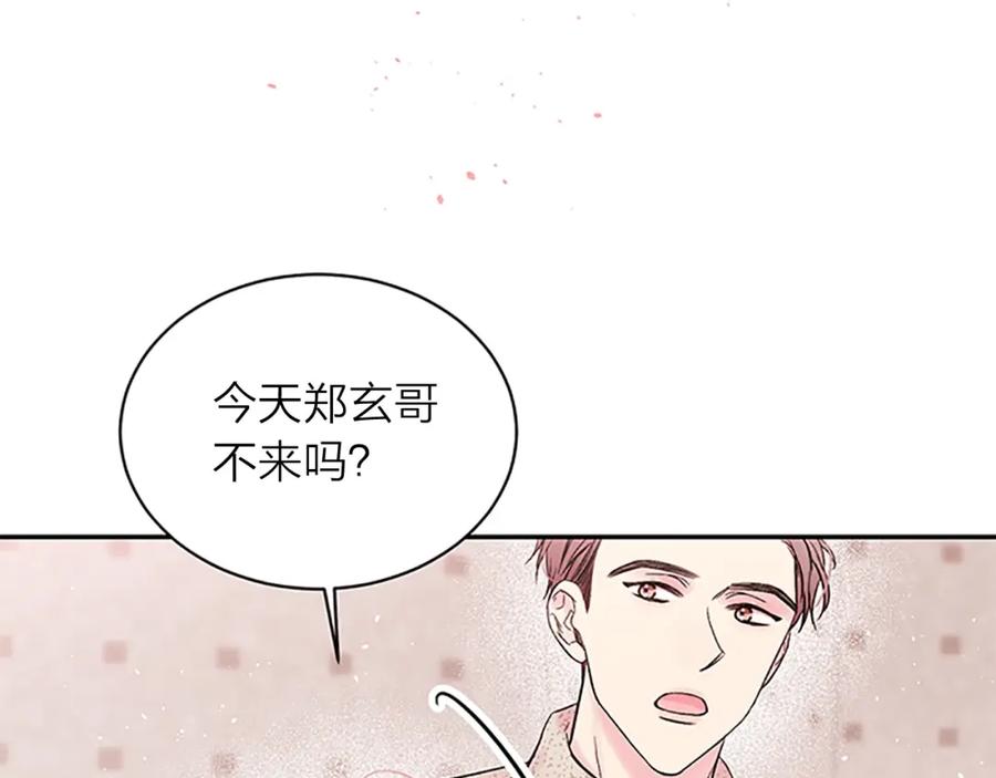 《别离我太近》第21话 神秘信件 第30页
