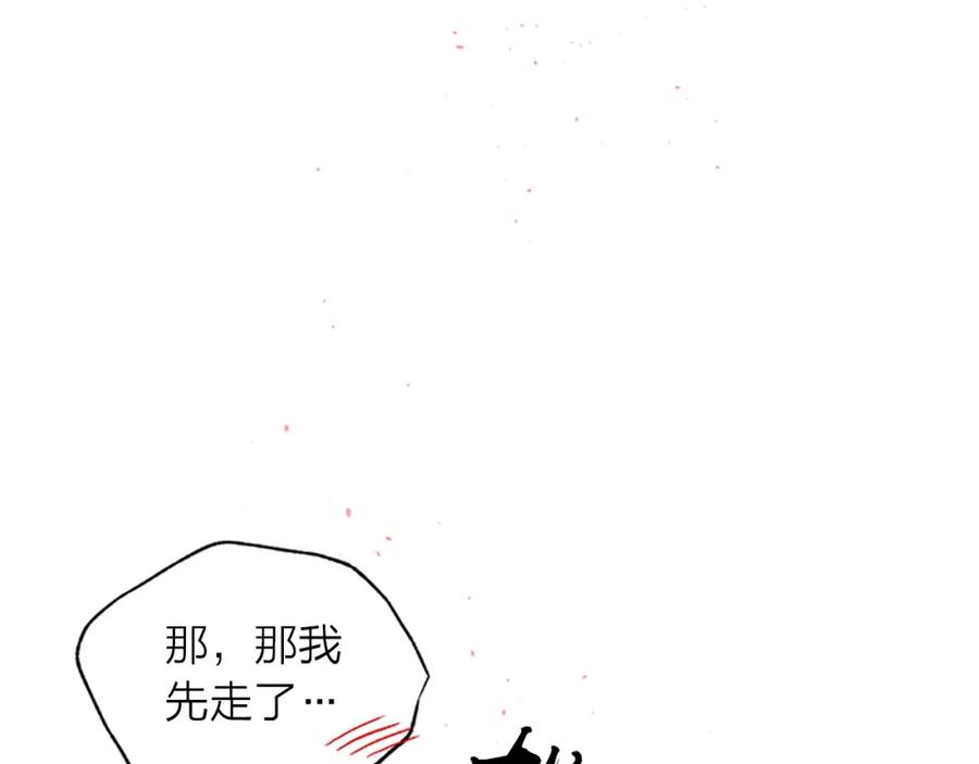 《别离我太近》第21话 神秘信件 第66页