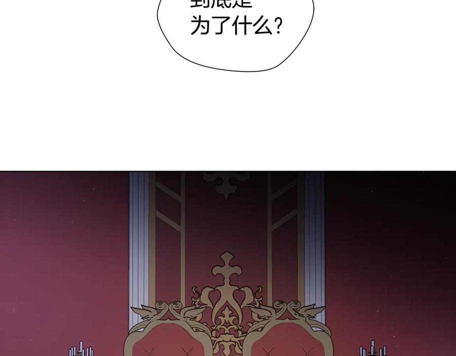 《骑士团的后花园》第54话 谋逆 第120页