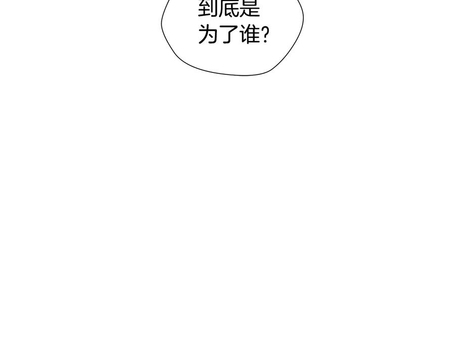 《骑士团的后花园》第54话 谋逆 第122页