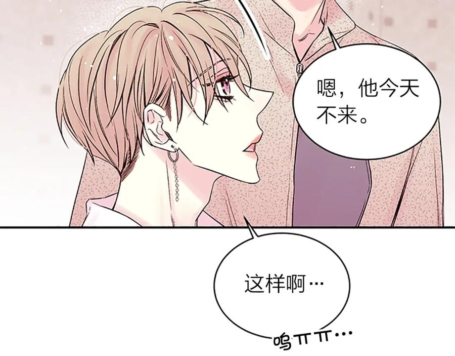 《别离我太近》第21话 神秘信件 第31页
