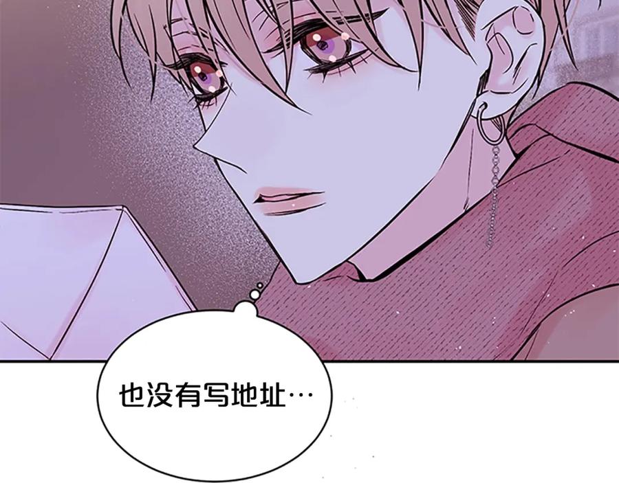 《别离我太近》第21话 神秘信件 第102页
