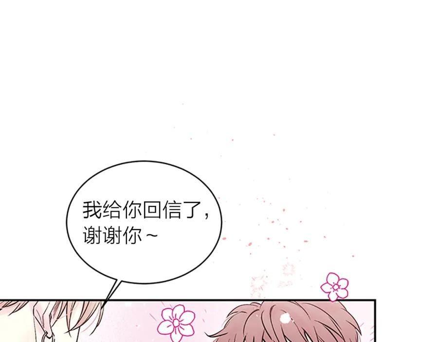 《别离我太近》第21话 神秘信件 第62页