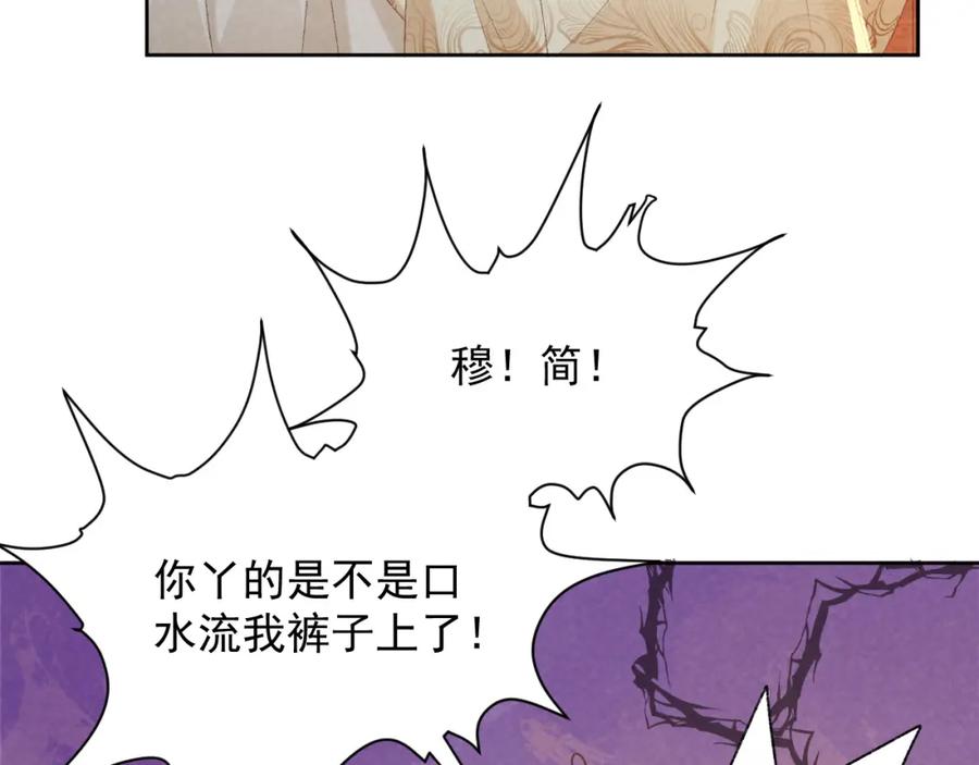 病态诱捕 第56话 玩点花样？ 第66页