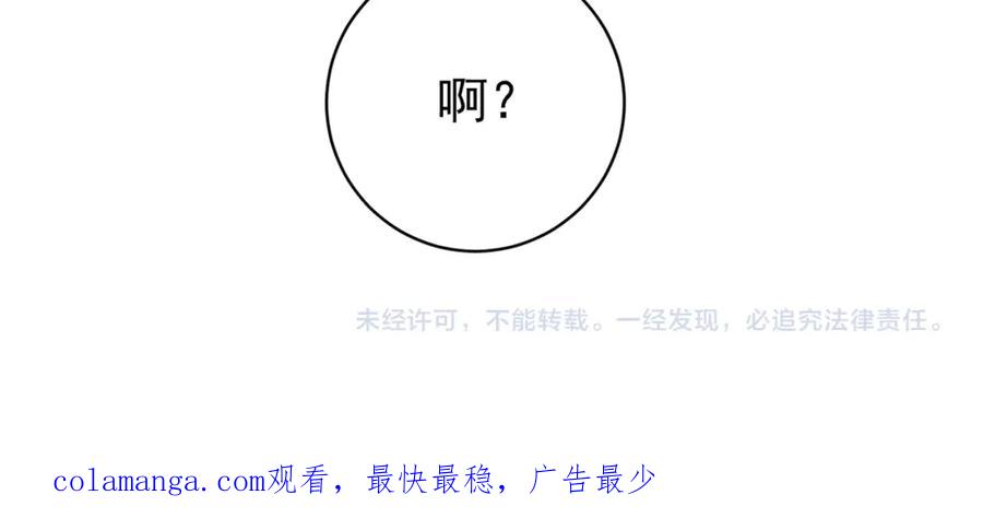 《天降萌宝：霍爷请签收》第56话 重返16岁 第98页