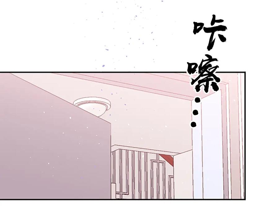 《别离我太近》第21话 神秘信件 第110页