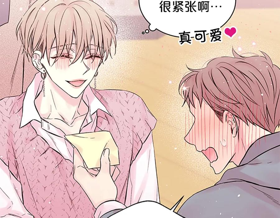 《别离我太近》第21话 神秘信件 第52页