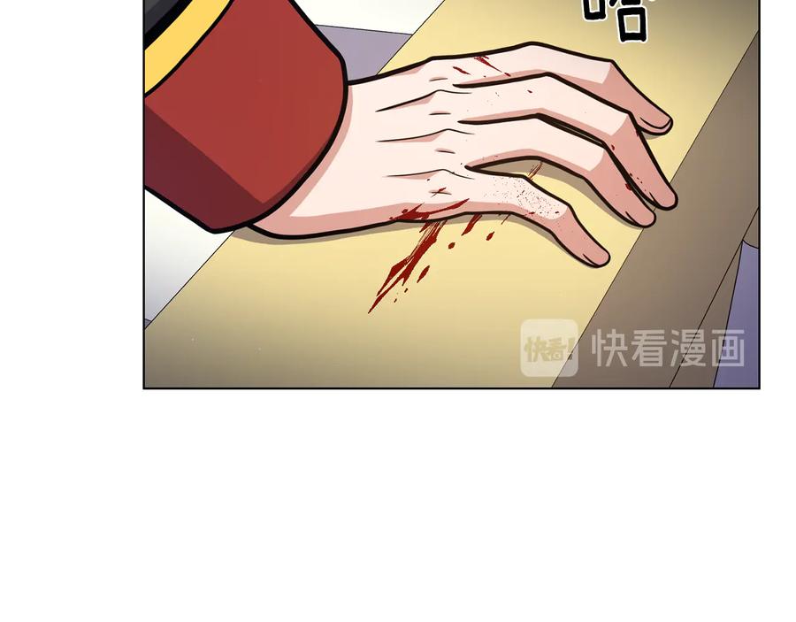 《骑士团的后花园》第54话 谋逆 第48页