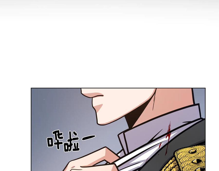 《骑士团的后花园》第54话 谋逆 第80页