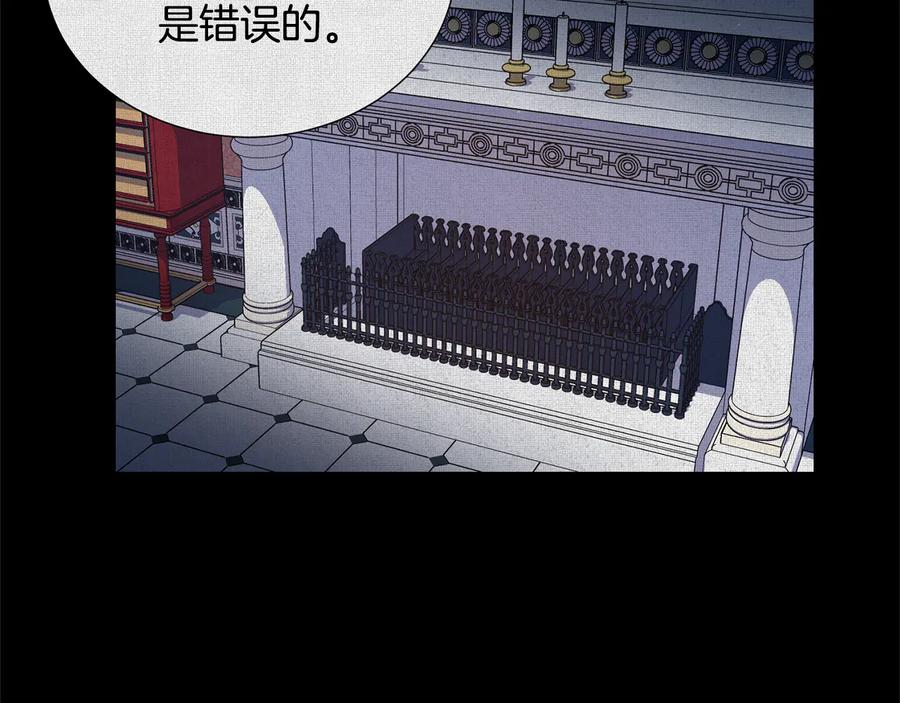 《骑士团的后花园》第54话 谋逆 第70页