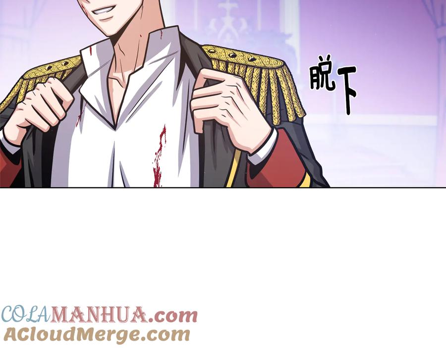 《骑士团的后花园》第54话 谋逆 第101页