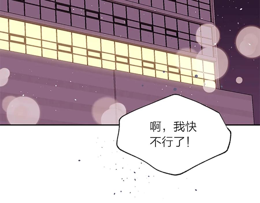 《别离我太近》第21话 神秘信件 第128页