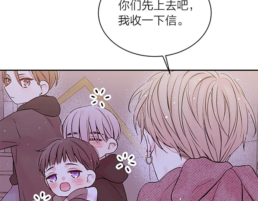 《别离我太近》第21话 神秘信件 第95页