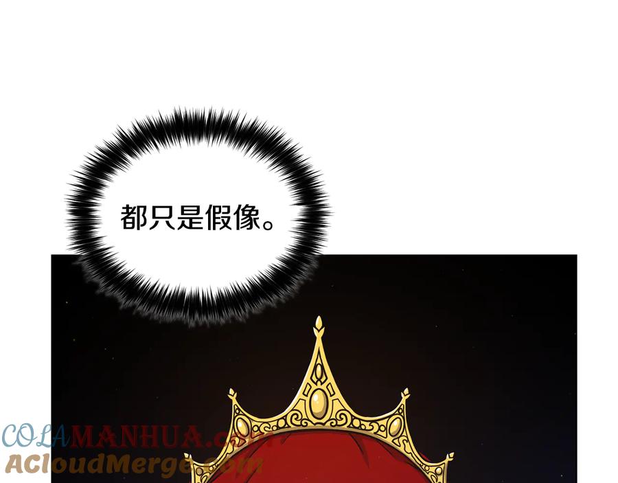 《骑士团的后花园》第54话 谋逆 第89页