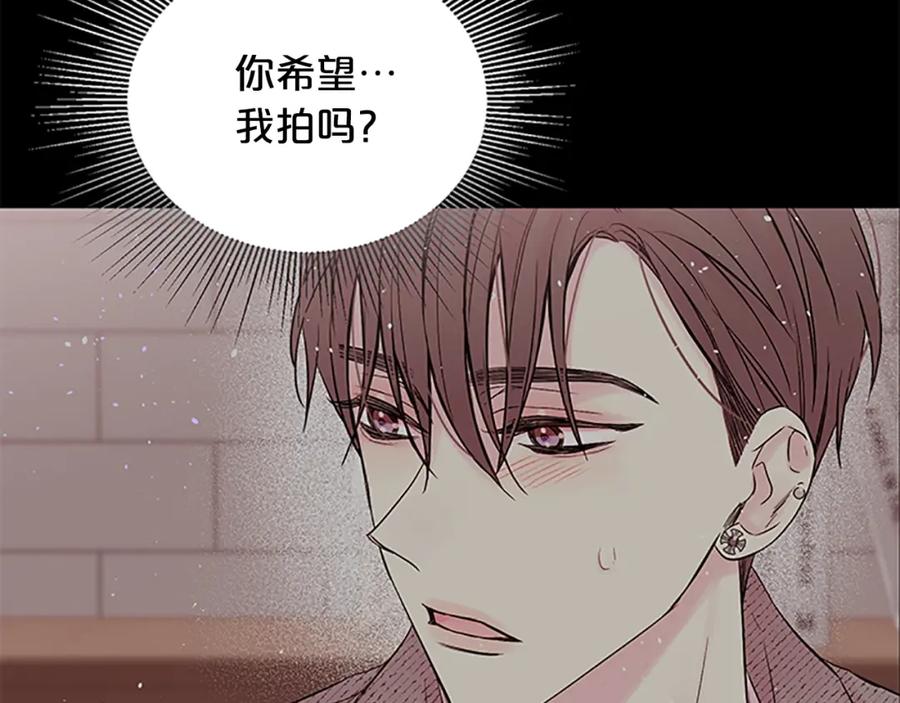《别离我太近》第21话 神秘信件 第12页