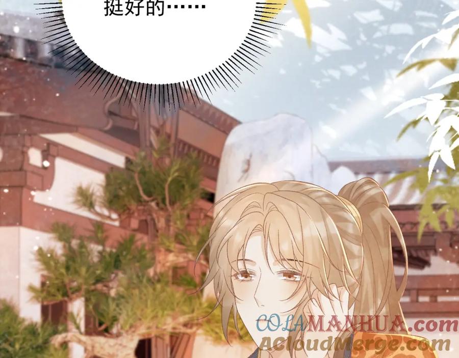 病态诱捕 第56话 玩点花样？ 第70页