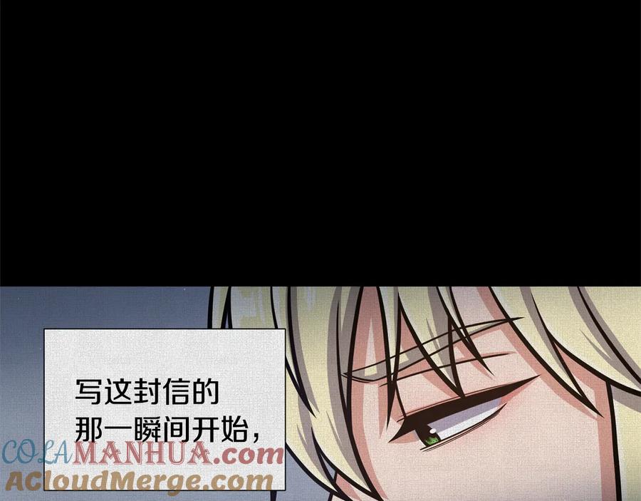 《骑士团的后花园》第54话 谋逆 第13页