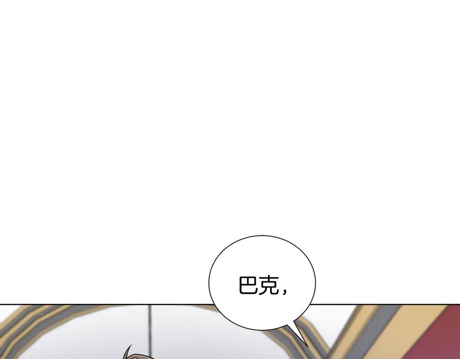 《骑士团的后花园》第54话 谋逆 第91页