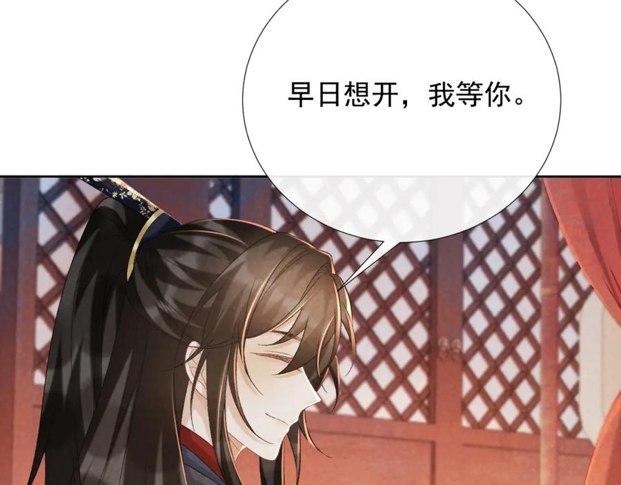 病态诱捕 第56话 玩点花样？ 第57页