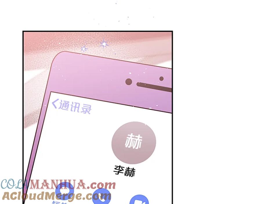 《别离我太近》第21话 神秘信件 第5页