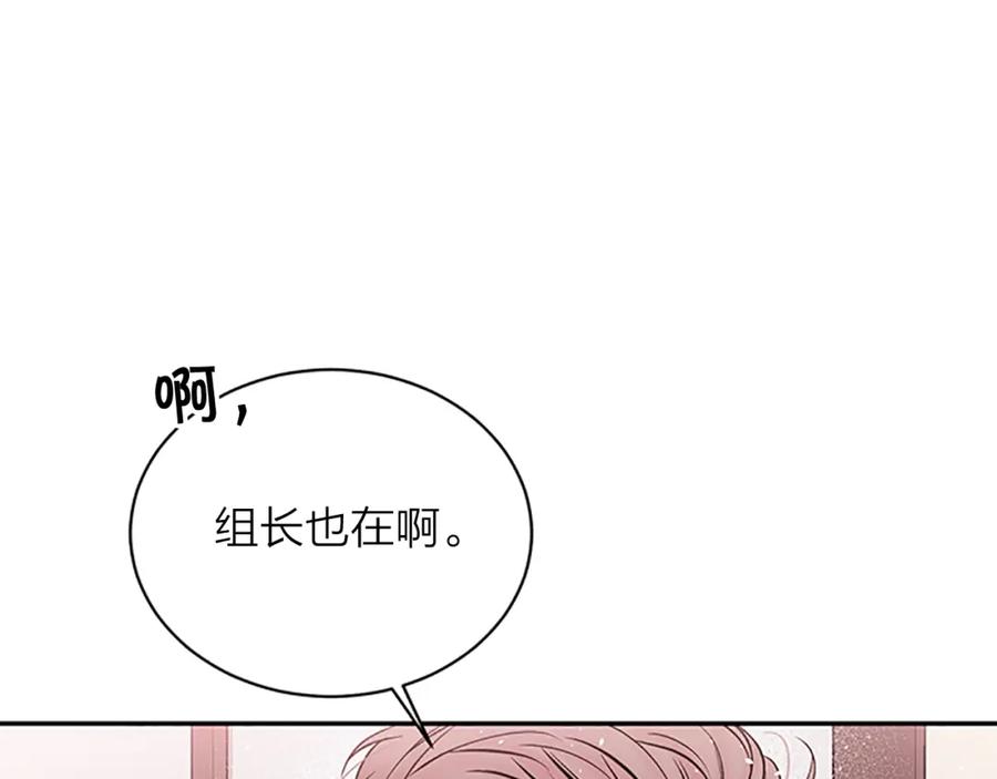 《别离我太近》第21话 神秘信件 第135页