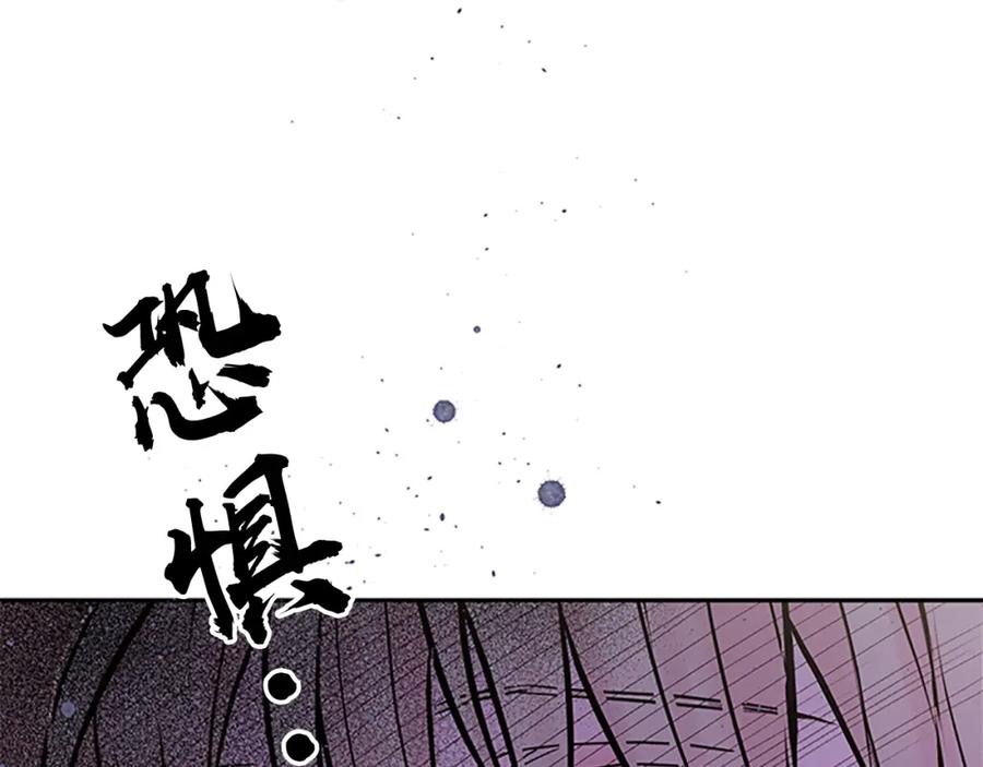 《别离我太近》第21话 神秘信件 第103页